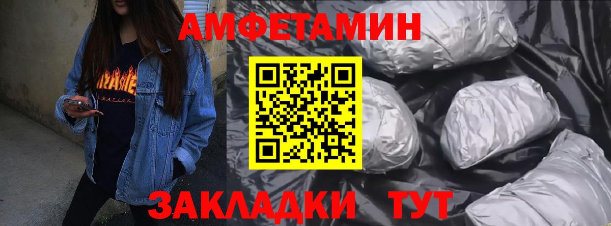 АМФЕТАМИН VHQ Алейск