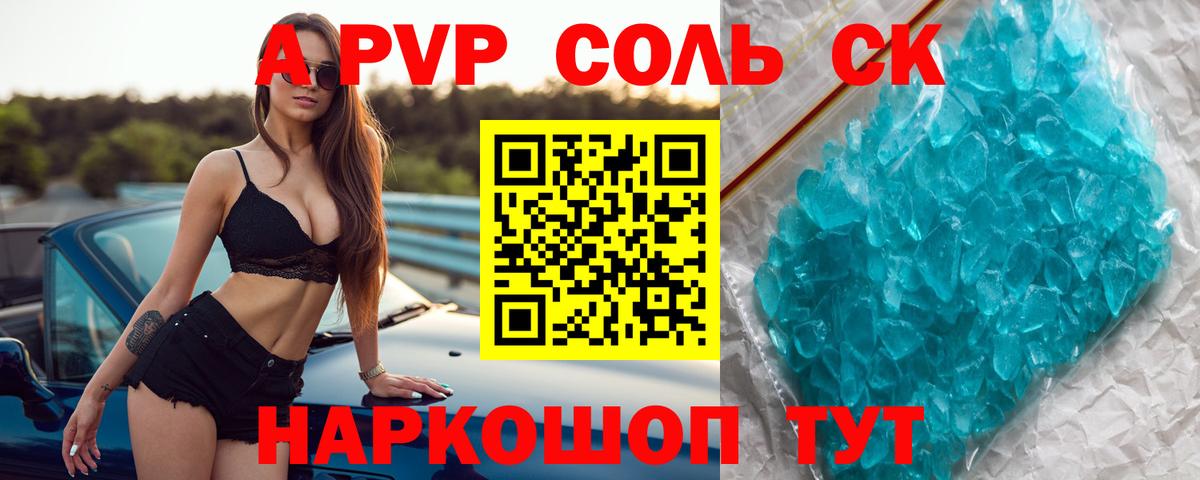 Альфа ПВП СК  хочу   Alfa_PVP VHQ  Алейск  Вход с VPN 