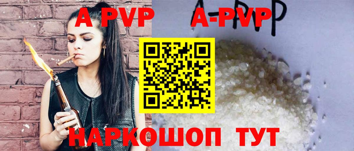 Alpha PVP мука Алейск