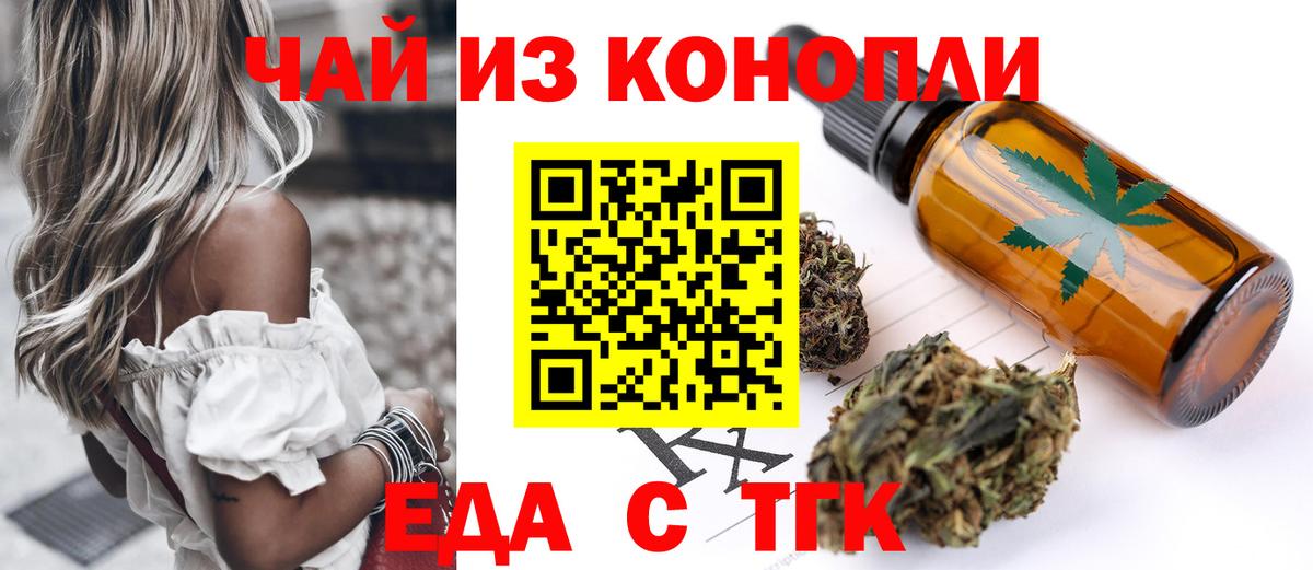 Алейск  Canna-Cookies конопля  Вход с VPN 