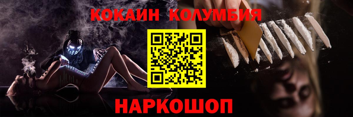 Кокаин 98%  Кокаин Эквадор  Вход с VPN  Cocaine  Алейск 