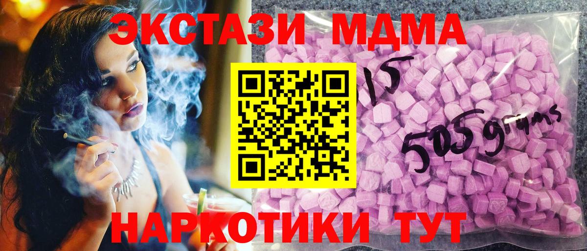 ЭКСТАЗИ XTC  Вход с VPN  Алейск  Ecstasy  Ecstasy MDMA 