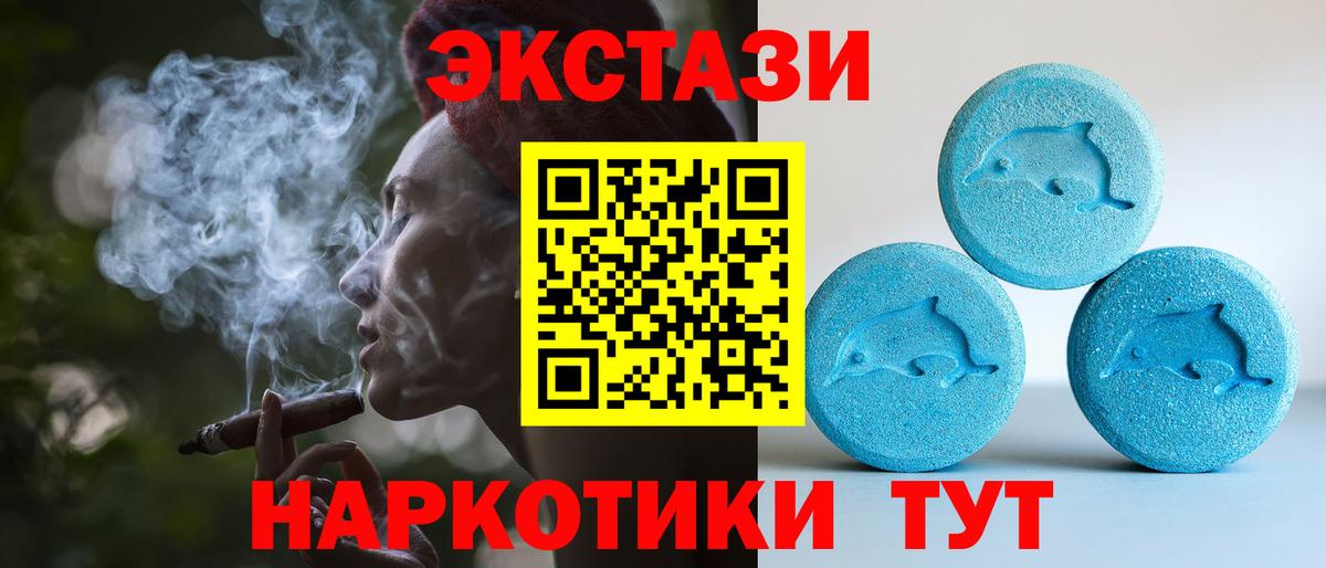 Ecstasy 99% Алейск