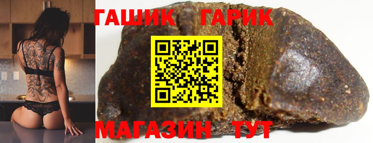 ГАШИШ Cannabis Алейск