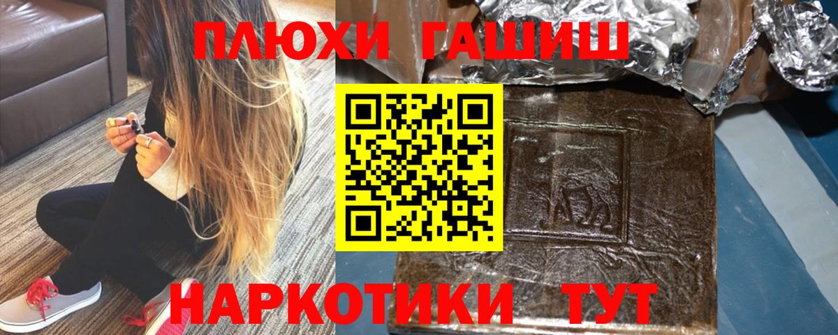 Гашиш hashish  ГАШИШ  Алейск  ГАШИШ Изолятор  Вход с VPN 