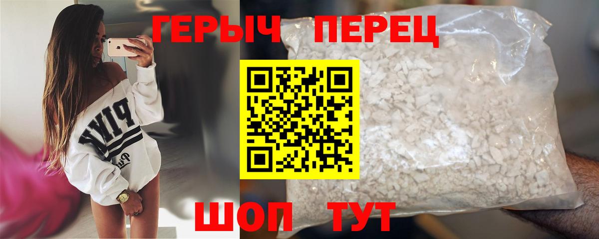 Алейск  Героин герыч  ГЕРОИН  Вход с VPN 