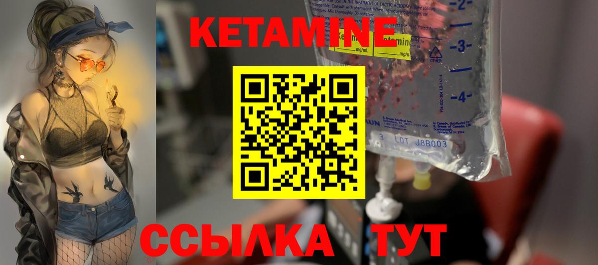 маркетплейс наркотические препараты  Вход с VPN  КЕТАМИН ketamine  Алейск  КЕТАМИН VHQ 
