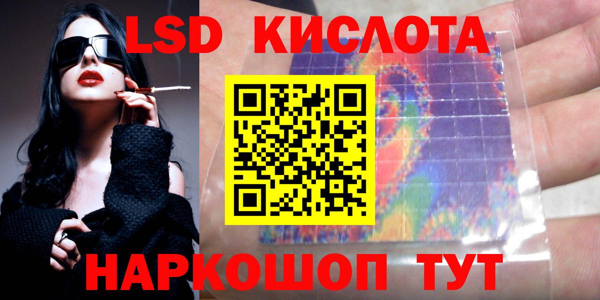Лсд 25 экстази кислота Алейск