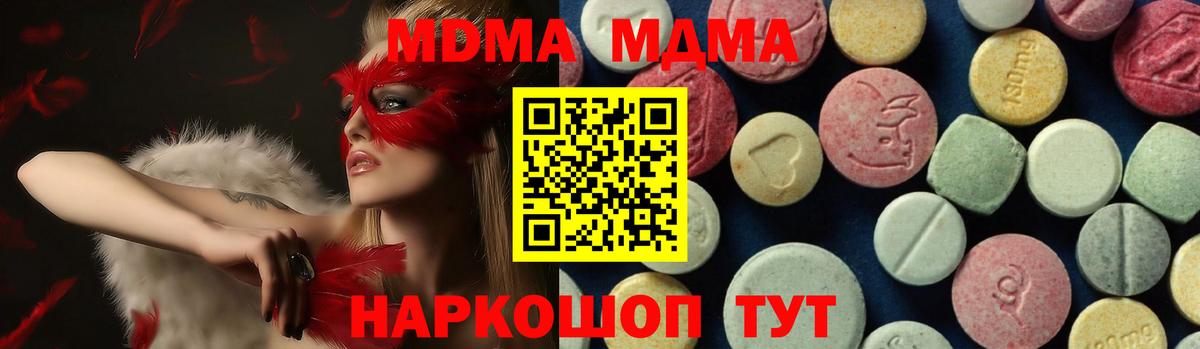 MDMA VHQ  MDMA  Алейск  Вход с VPN 