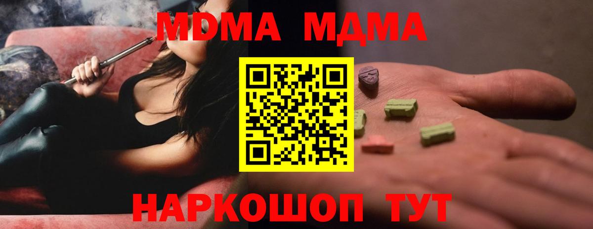 MDMA Molly Алейск