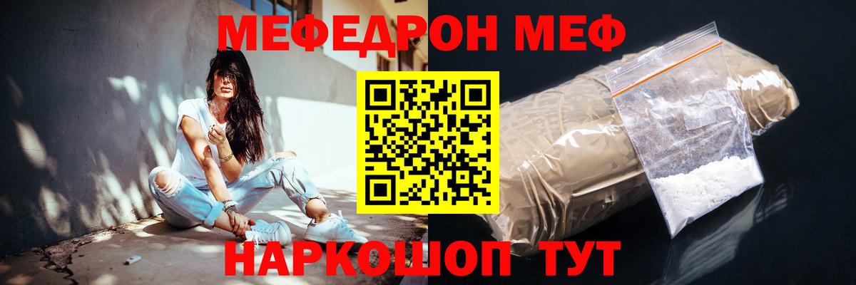 Мефедрон mephedrone  Мефедрон мяу мяу  МЕФ  Алейск  Вход с VPN 
