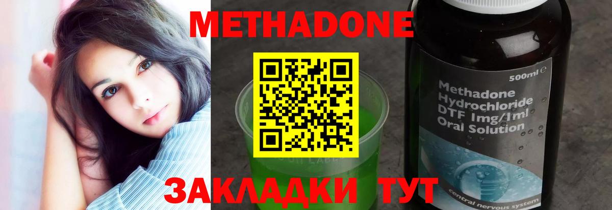 МЕТАДОН VHQ  Вход с VPN  Метадон methadone  Алейск 