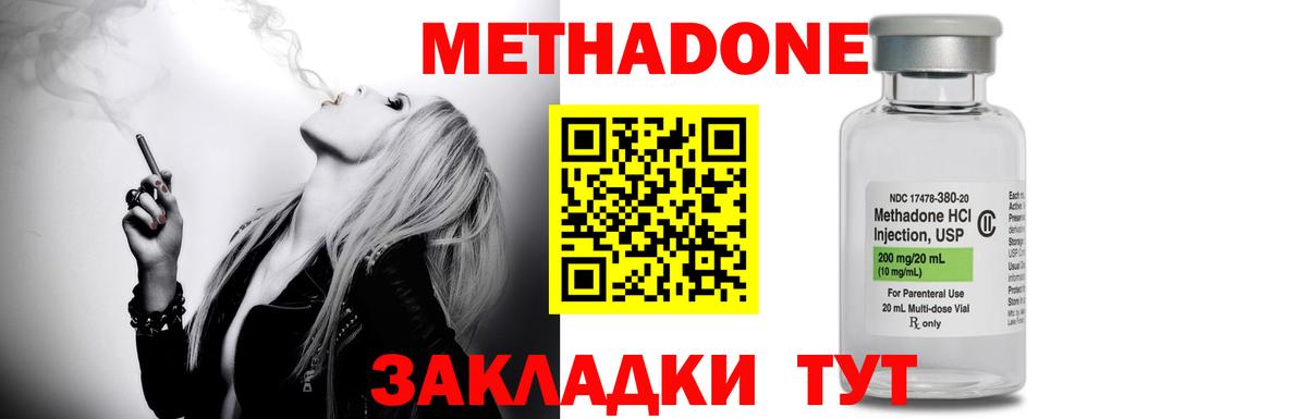 МЕТАДОН VHQ Алейск