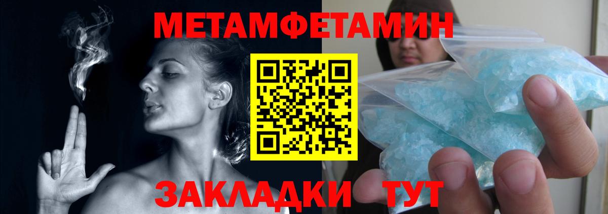 Первитин мет Алейск