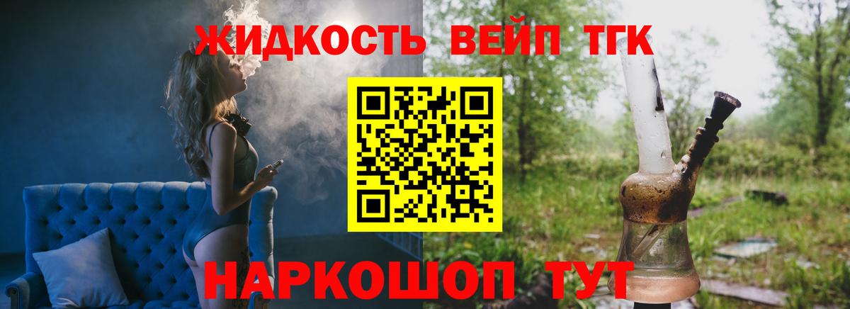 ТГК THC oil  Вход с VPN  Алейск 
